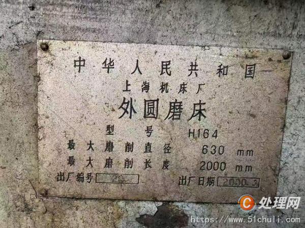 二手外圓磨床