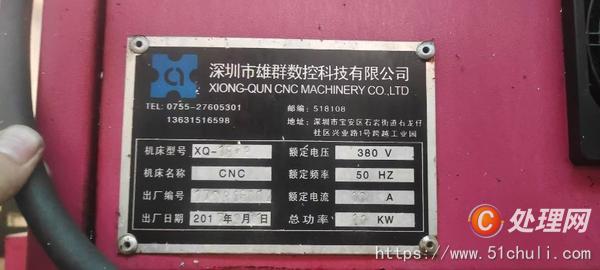 二手加工中心