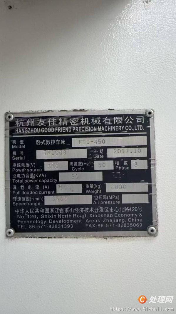 二手?jǐn)?shù)控車床