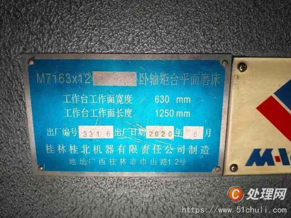 二手磨床