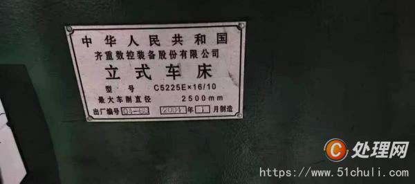 二手立式車床