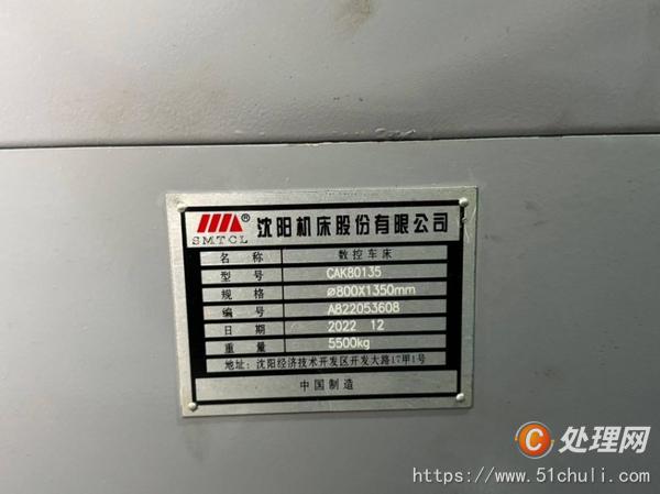 二手?jǐn)?shù)控車床