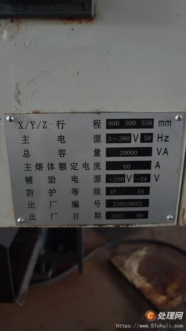 二手加工中心