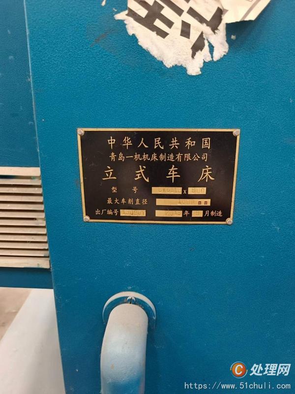 二手立式車床