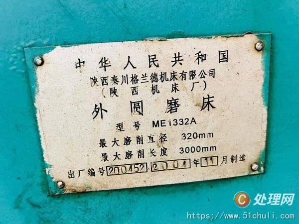 二手外圓磨床