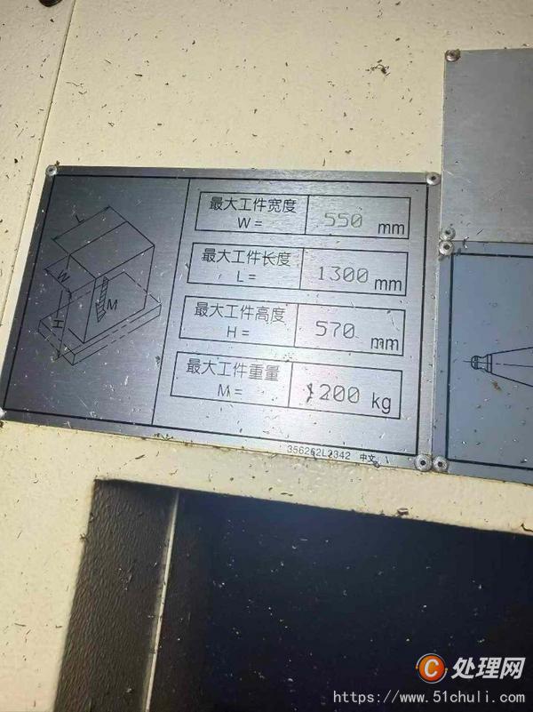 二手加工中心