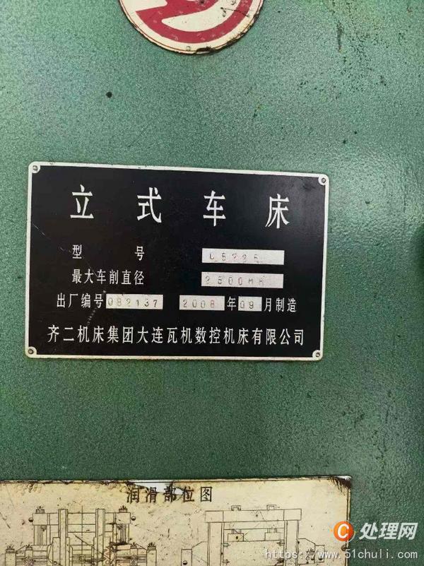 二手立式車(chē)床
