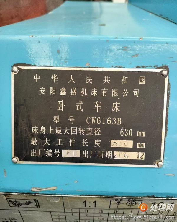 二手車床