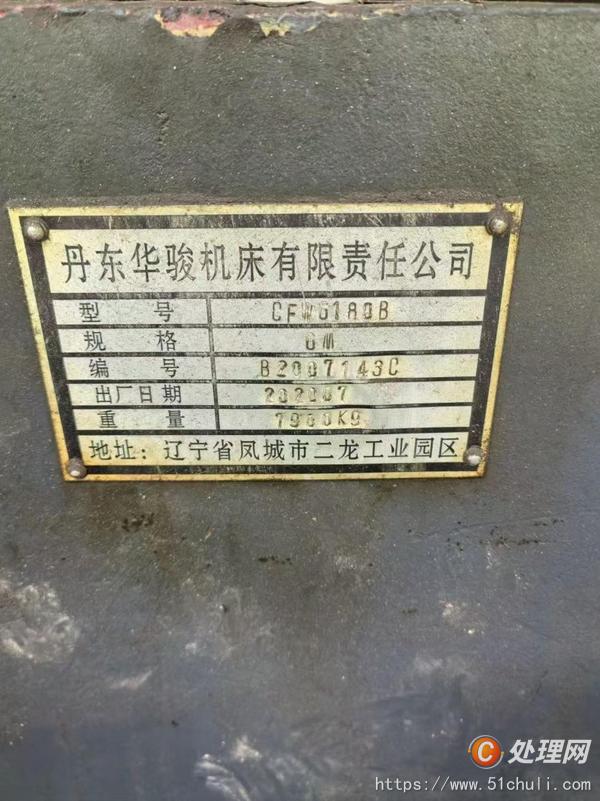 二手車床