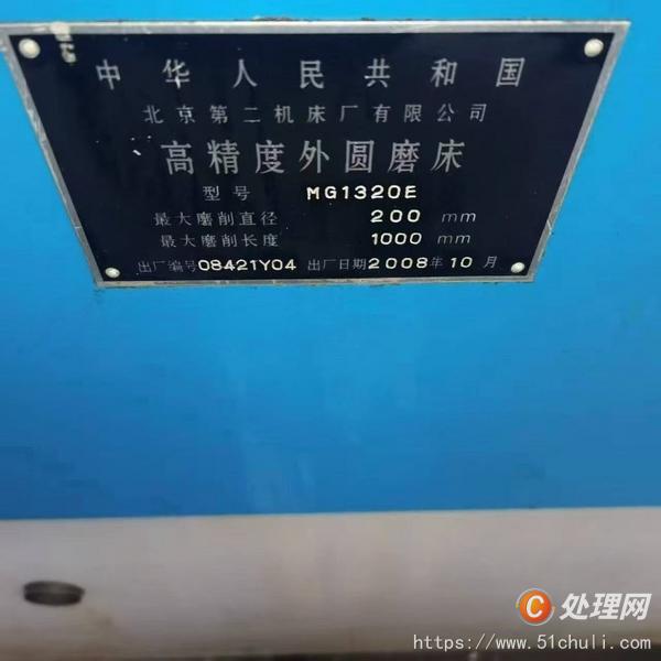 二手外圓磨床