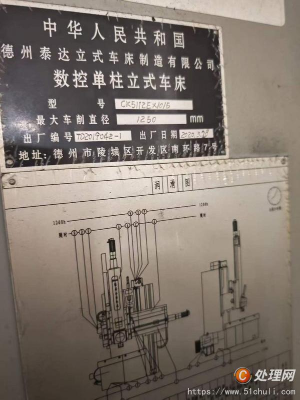 二手立式車床