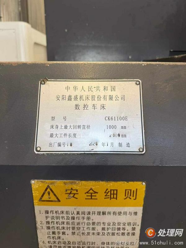 二手?jǐn)?shù)控車床