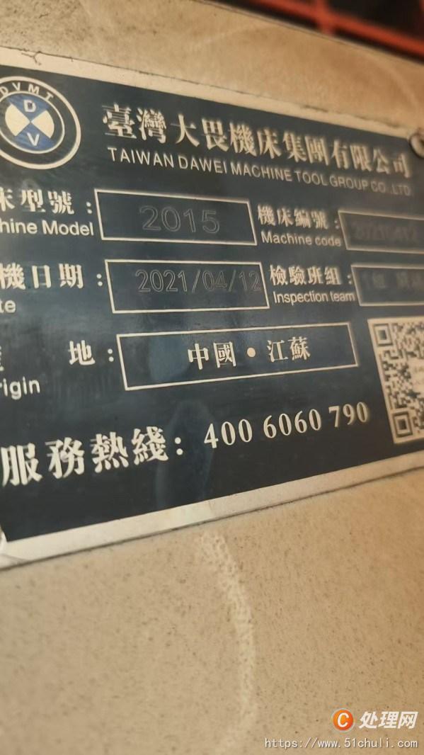 二手加工中心