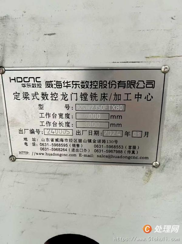 二手加工中心