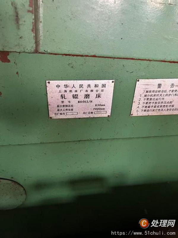 二手磨床