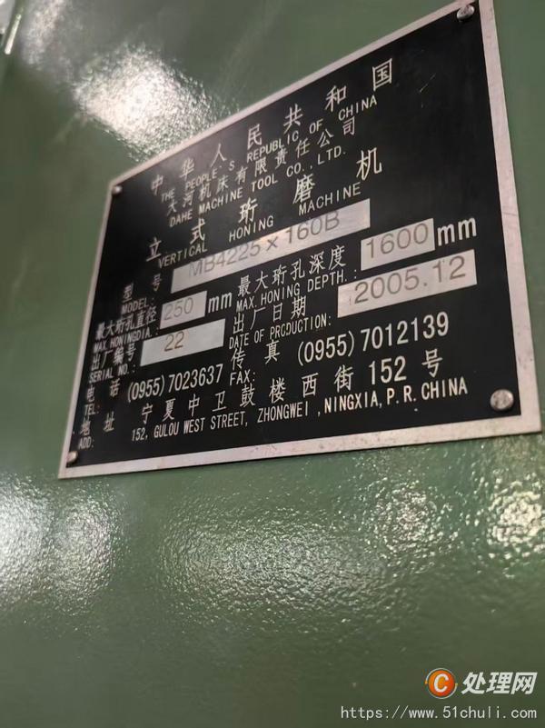 二手磨床