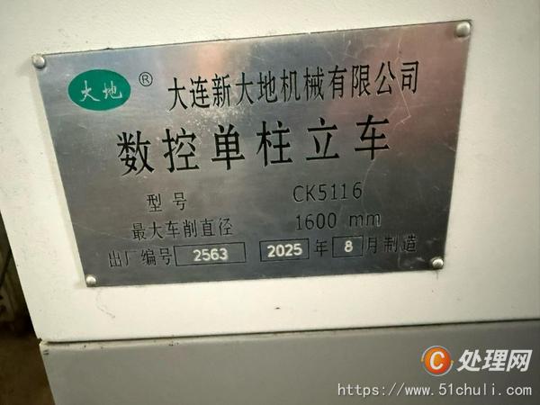 二手立式車床