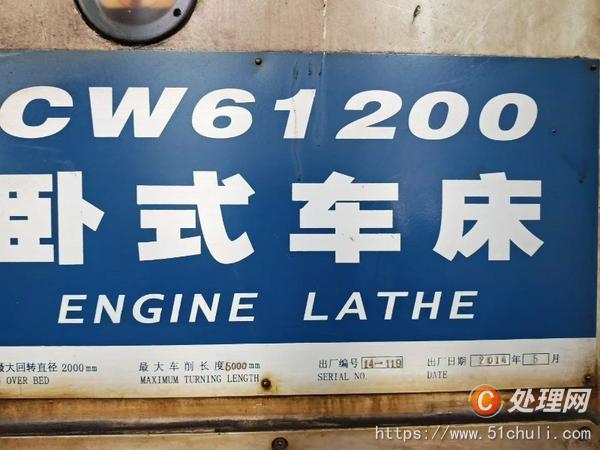 二手車床