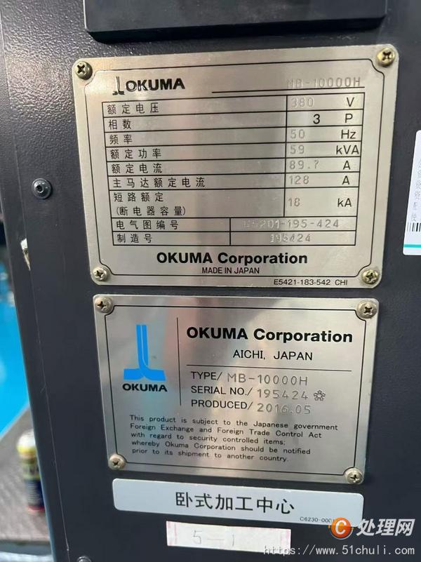 二手加工中心