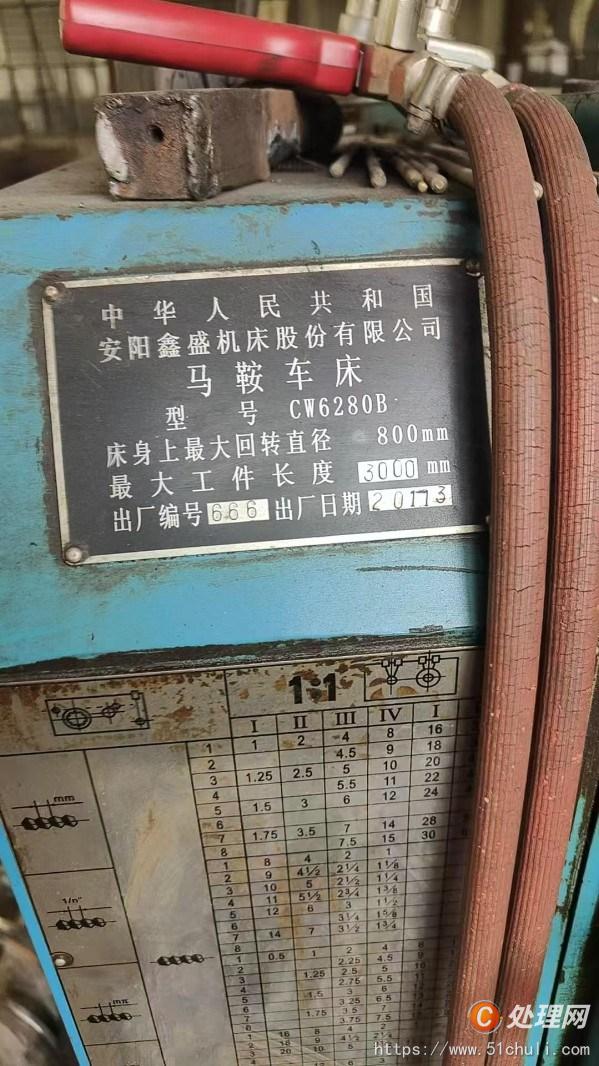 二手車床