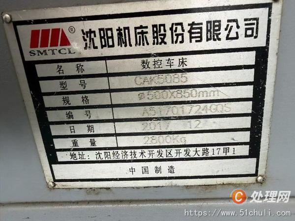 二手?jǐn)?shù)控車(chē)床