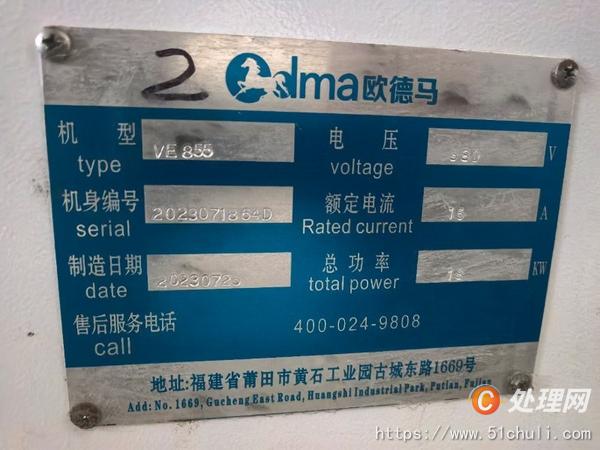 二手加工中心