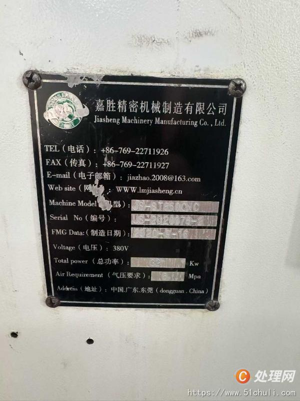 二手銑床
