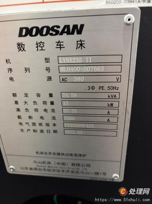 二手數(shù)控車床