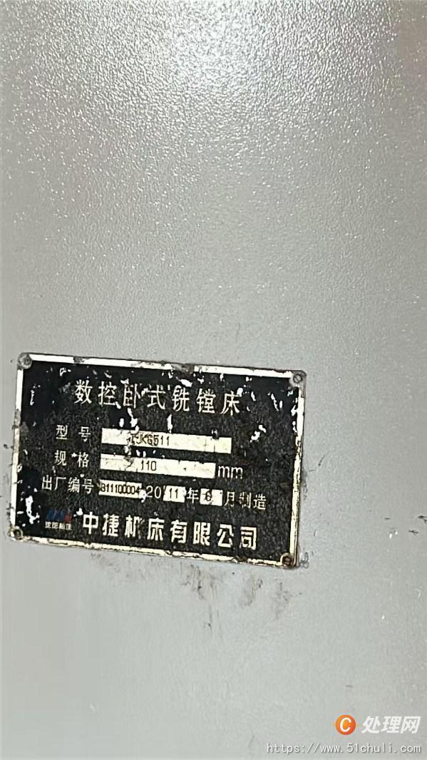 二手鏜床
