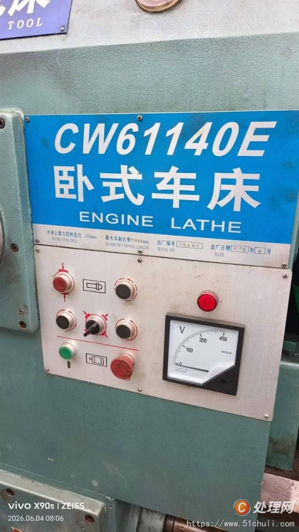 二手車床
