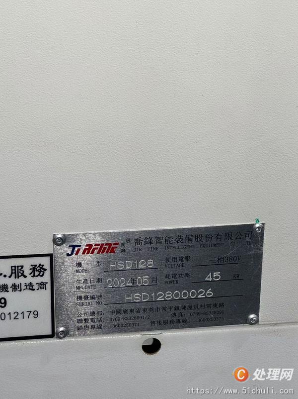二手加工中心