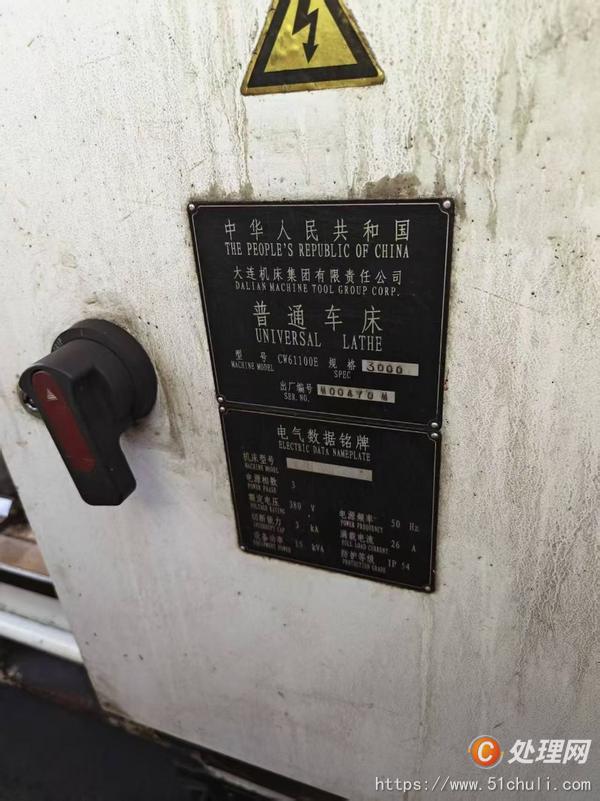 二手車床
