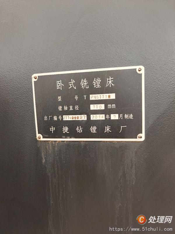 二手鏜床