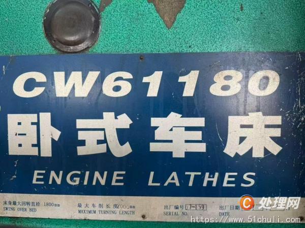 二手車床