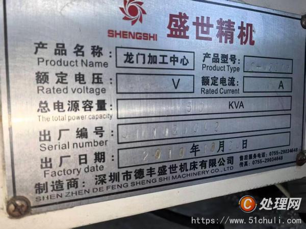 二手加工中心