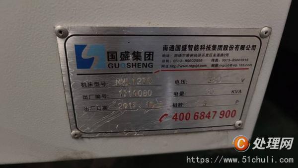 二手加工中心