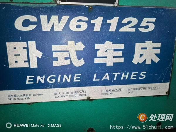 二手車床