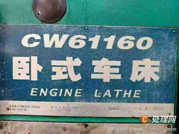 二手車床