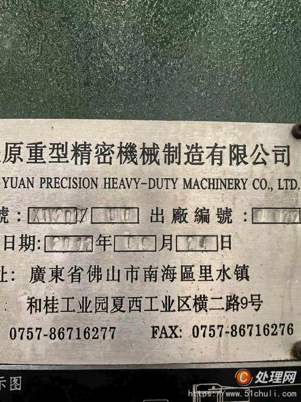 二手加工中心