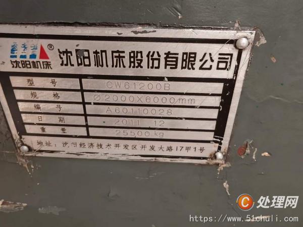 二手車床