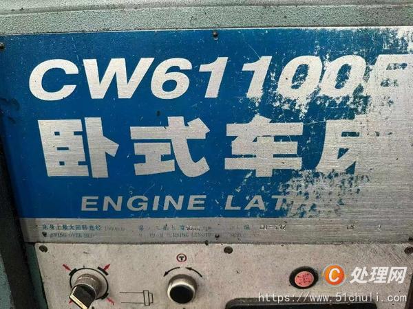 二手車床