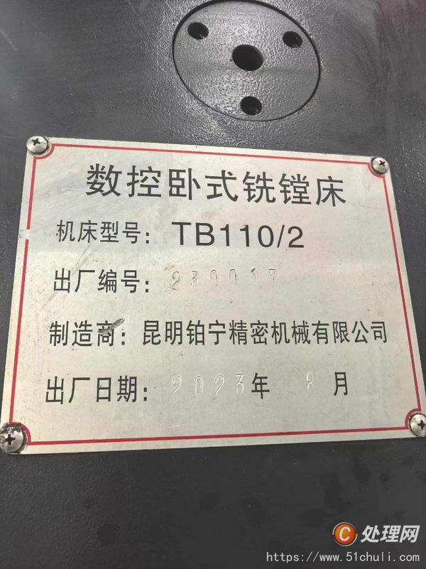 二手鏜床