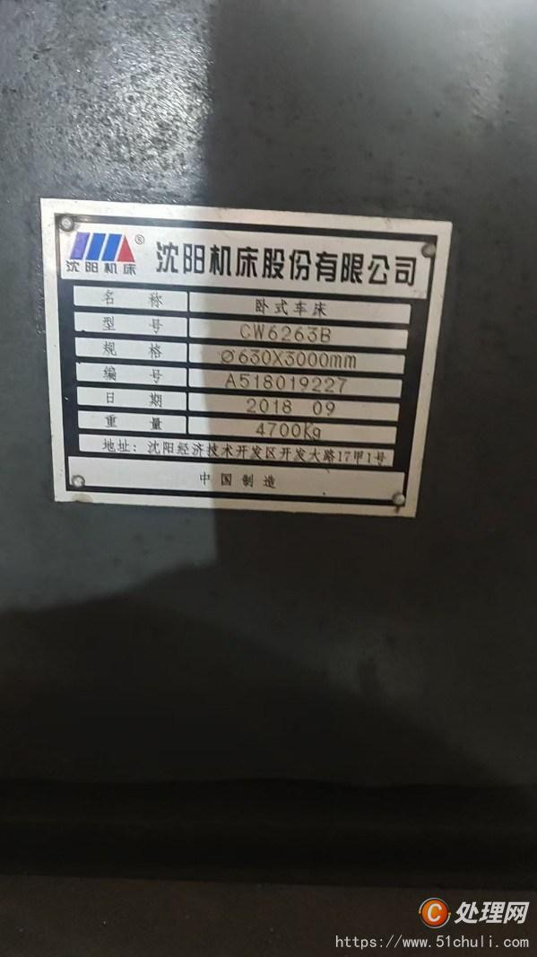 二手車床