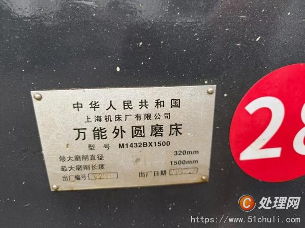 二手外圓磨床