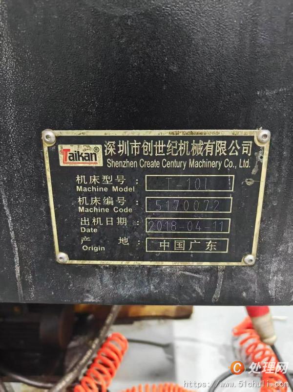 二手數(shù)控銑床