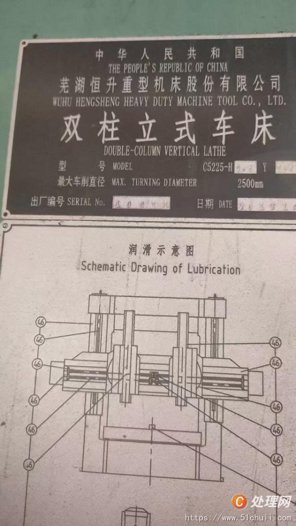 二手立式車床