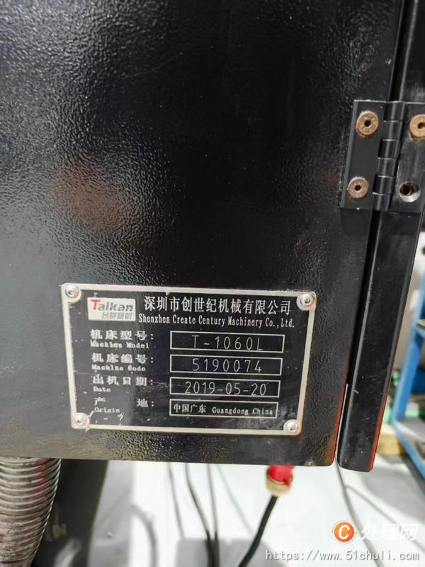 二手?jǐn)?shù)控銑床
