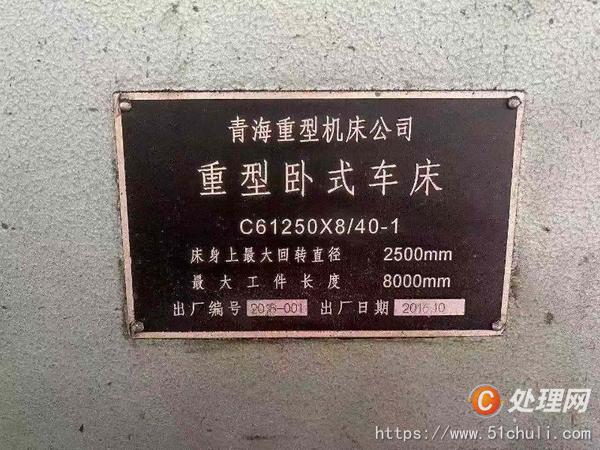二手?jǐn)?shù)控車床