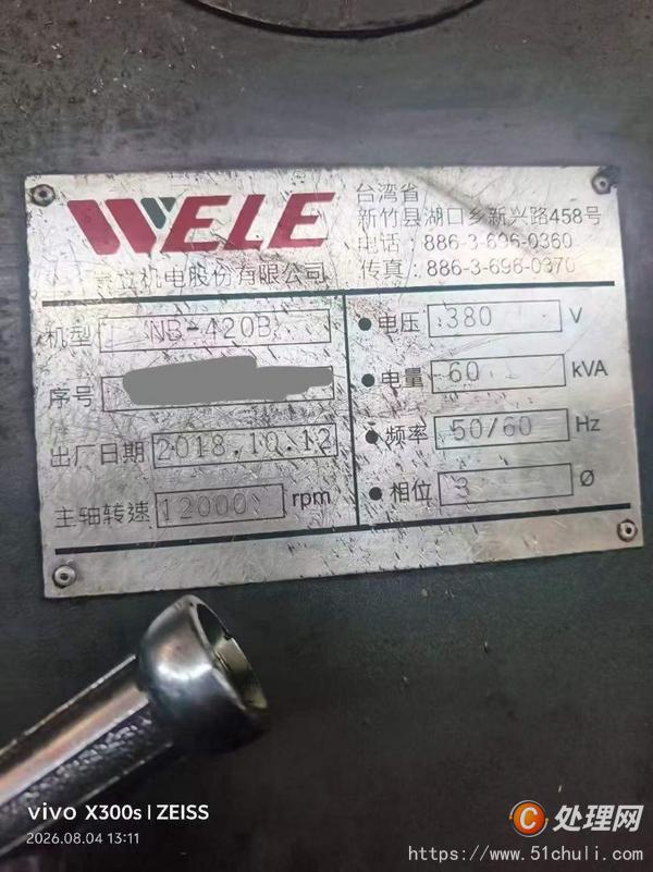 二手加工中心