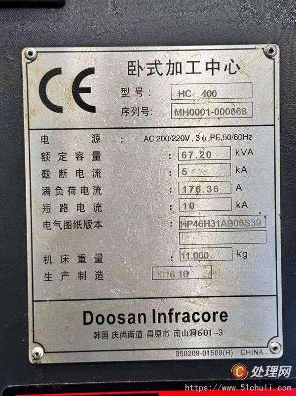 二手加工中心